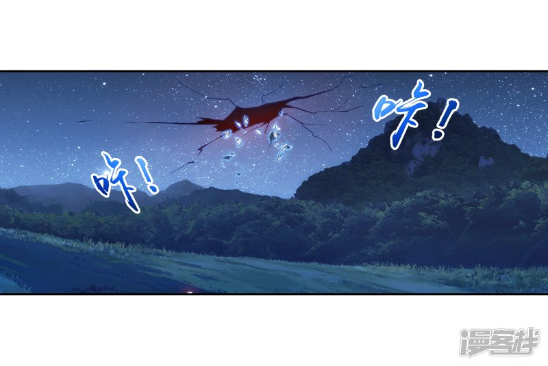 斗破苍穹之大主宰第301话 空间破碎