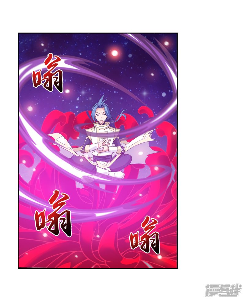 斗破苍穹之大主宰第303话 古神典