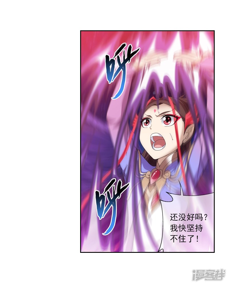 斗破苍穹之大主宰第303话 古神典