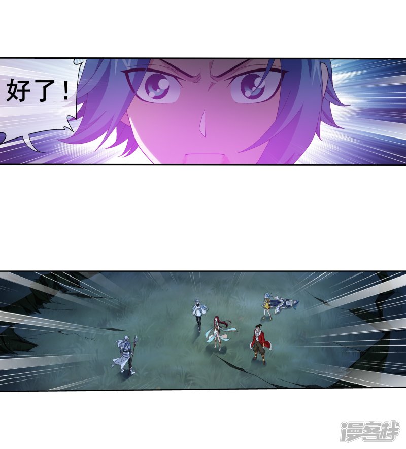 斗破苍穹之大主宰第303话 古神典
