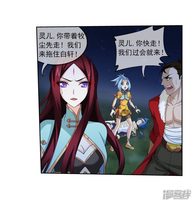斗破苍穹之大主宰第303话 古神典
