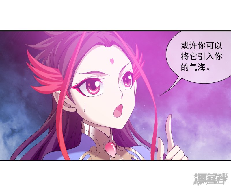 斗破苍穹之大主宰第303话 古神典