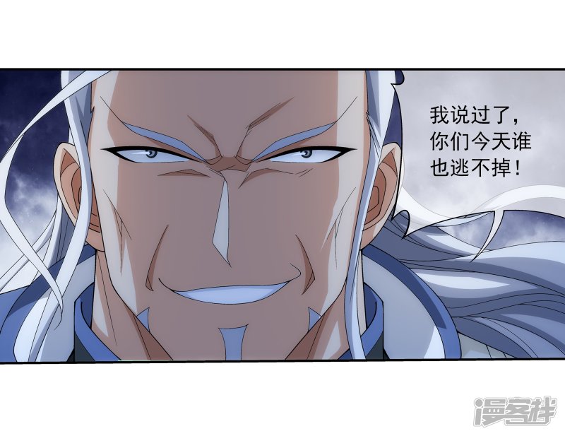 斗破苍穹之大主宰第303话 古神典