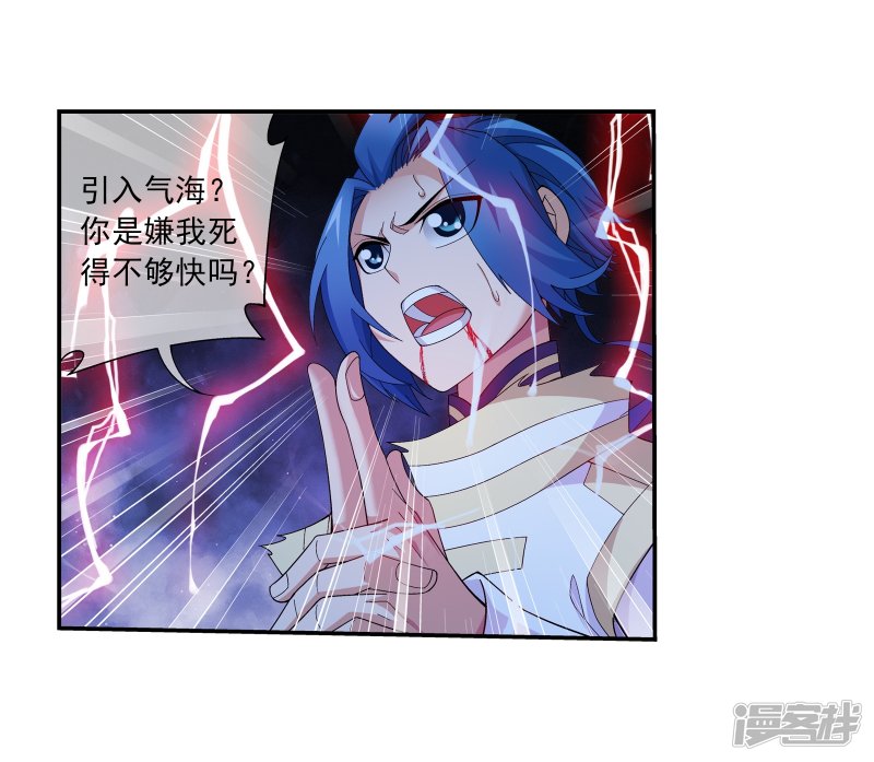 斗破苍穹之大主宰第303话 古神典