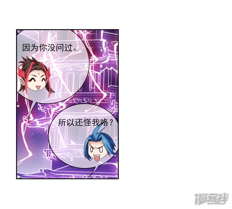 斗破苍穹之大主宰第303话 古神典