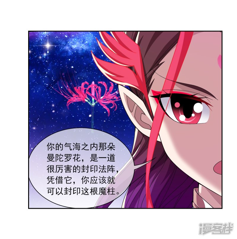 斗破苍穹之大主宰第303话 古神典