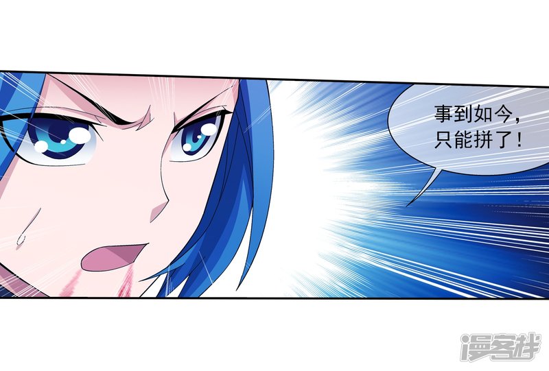 斗破苍穹之大主宰第303话 古神典