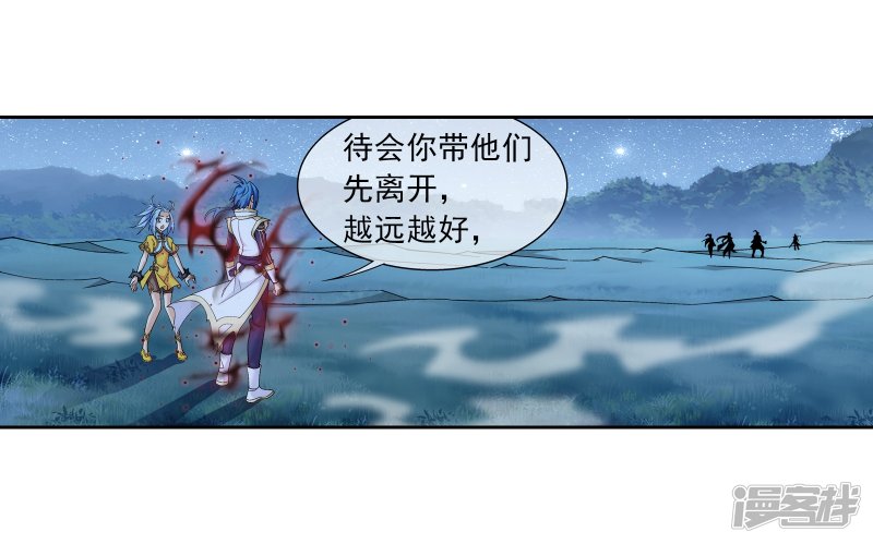 斗破苍穹之大主宰第304话 一个都不能有事！