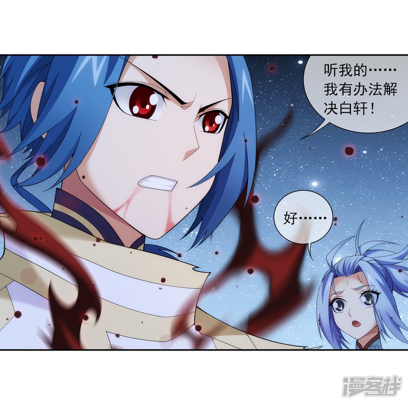 斗破苍穹之大主宰第304话 一个都不能有事！