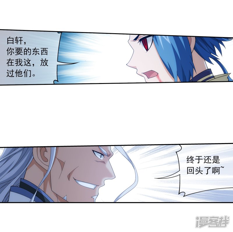 斗破苍穹之大主宰第304话 一个都不能有事！