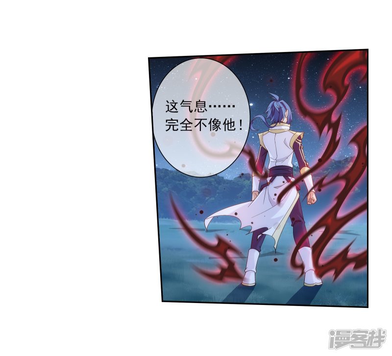 斗破苍穹之大主宰第304话 一个都不能有事！