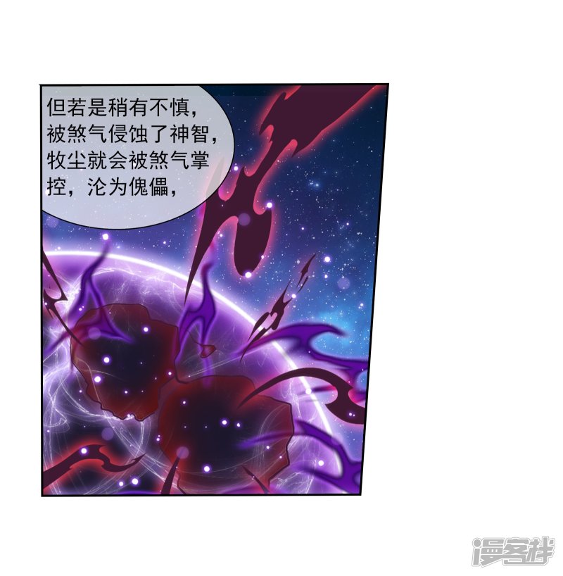 斗破苍穹之大主宰第304话 一个都不能有事！