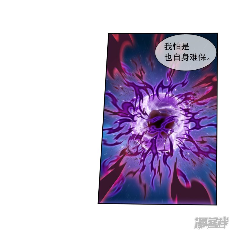 斗破苍穹之大主宰第304话 一个都不能有事！