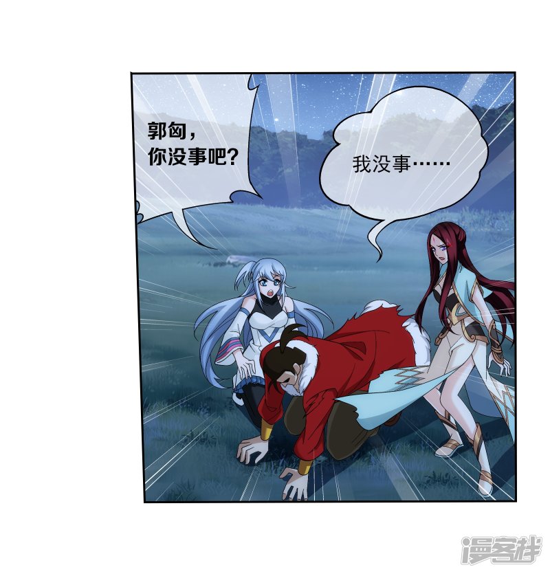 斗破苍穹之大主宰第304话 一个都不能有事！