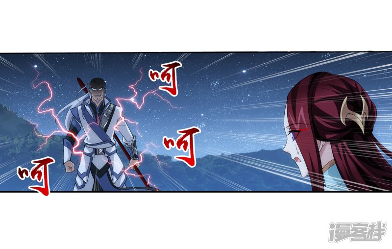 斗破苍穹之大主宰第304话 一个都不能有事！