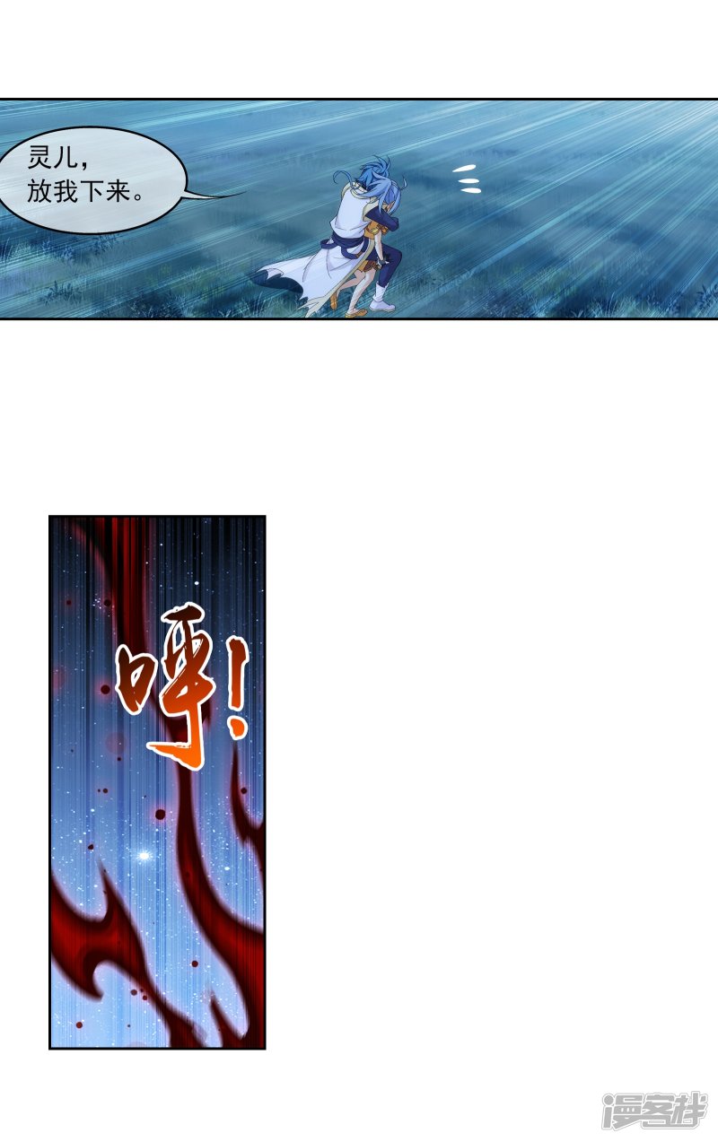 斗破苍穹之大主宰第304话 一个都不能有事！