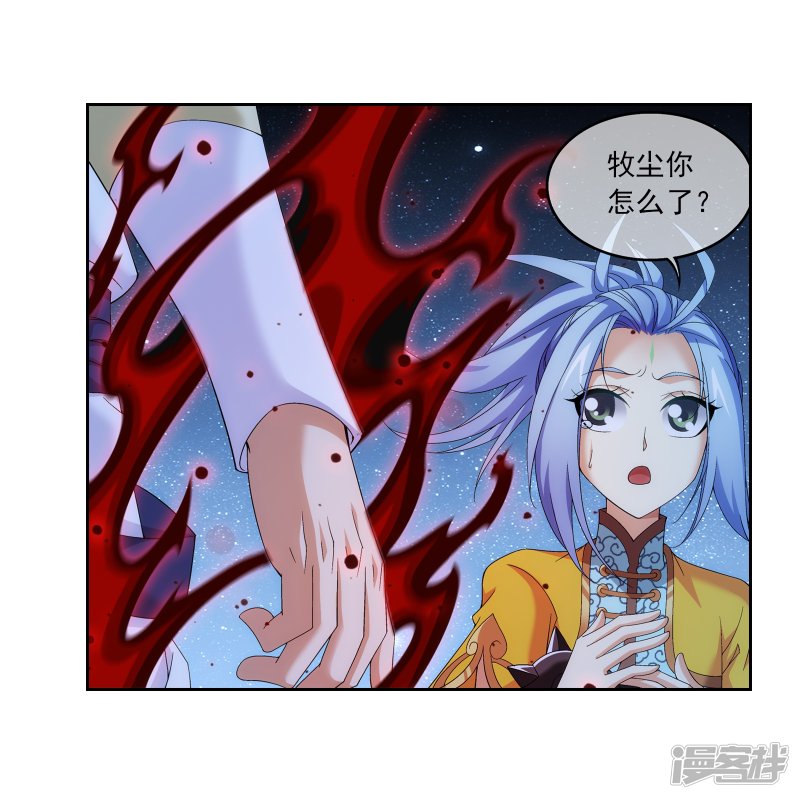 斗破苍穹之大主宰第304话 一个都不能有事！
