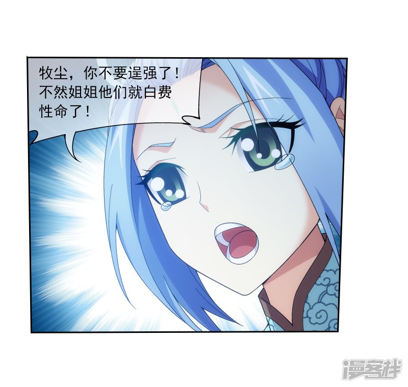 斗破苍穹之大主宰第304话 一个都不能有事！