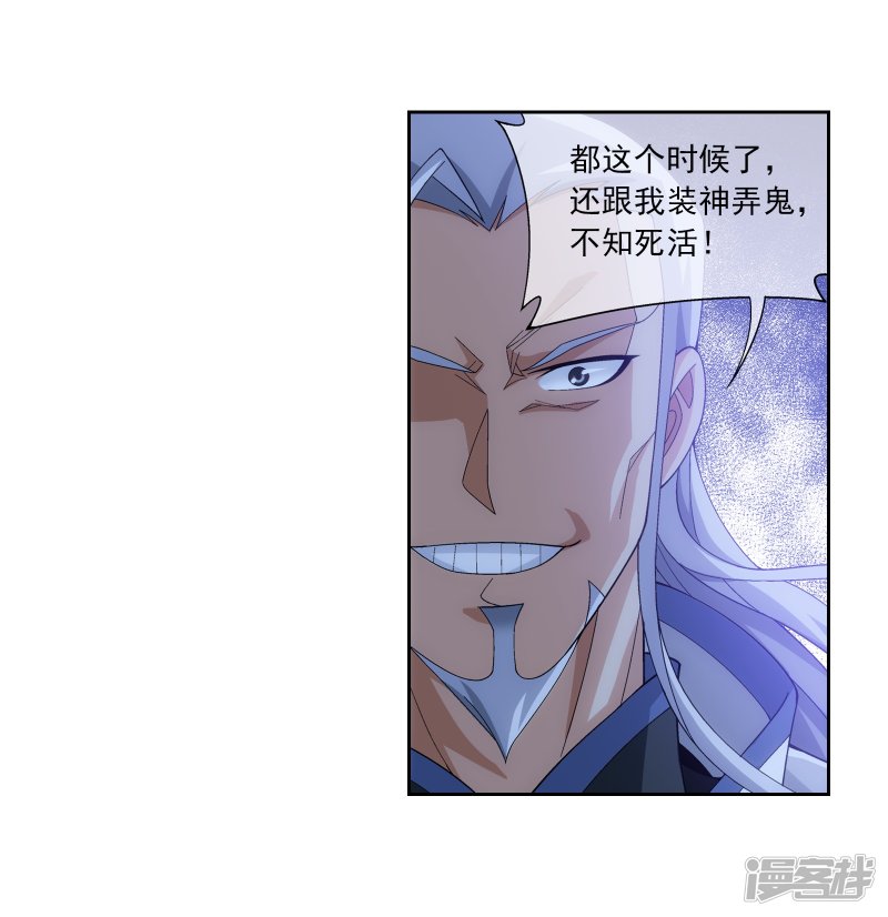 斗破苍穹之大主宰第305话 煞气的力量！