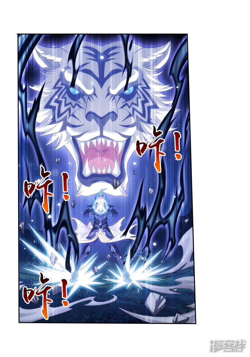 斗破苍穹之大主宰第306话 你输了！