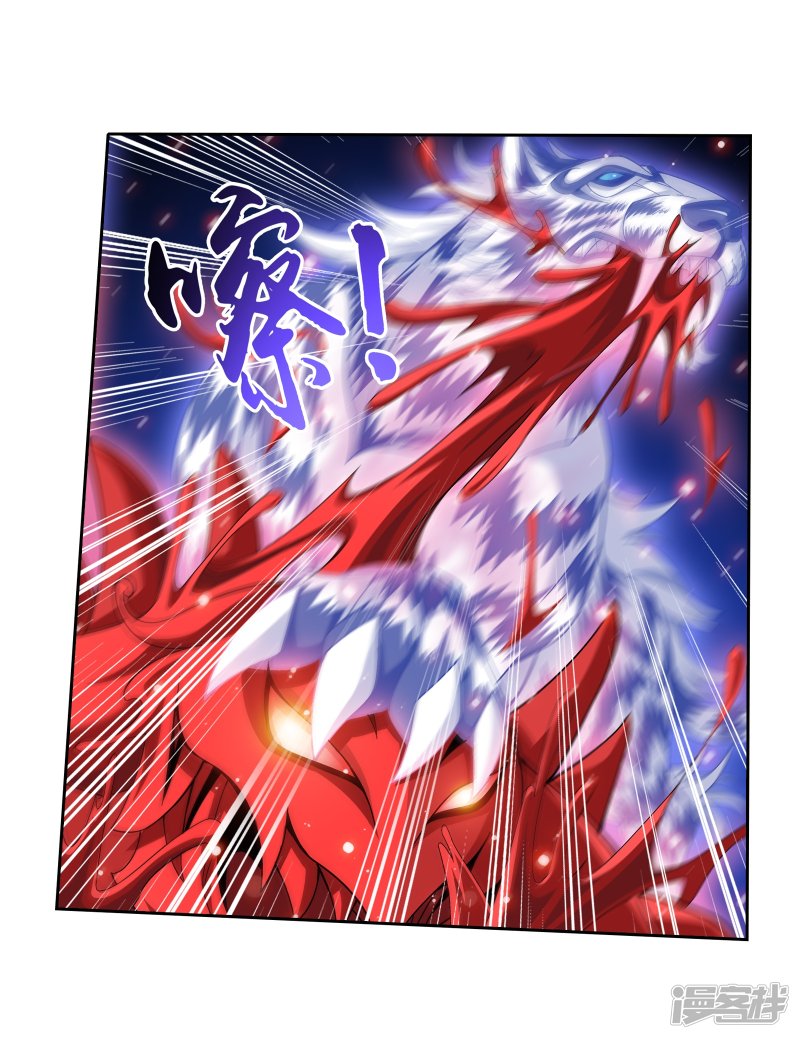 斗破苍穹之大主宰第306话 你输了！