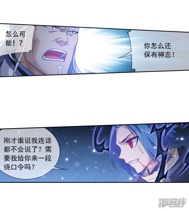 斗破苍穹之大主宰第306话 你输了！
