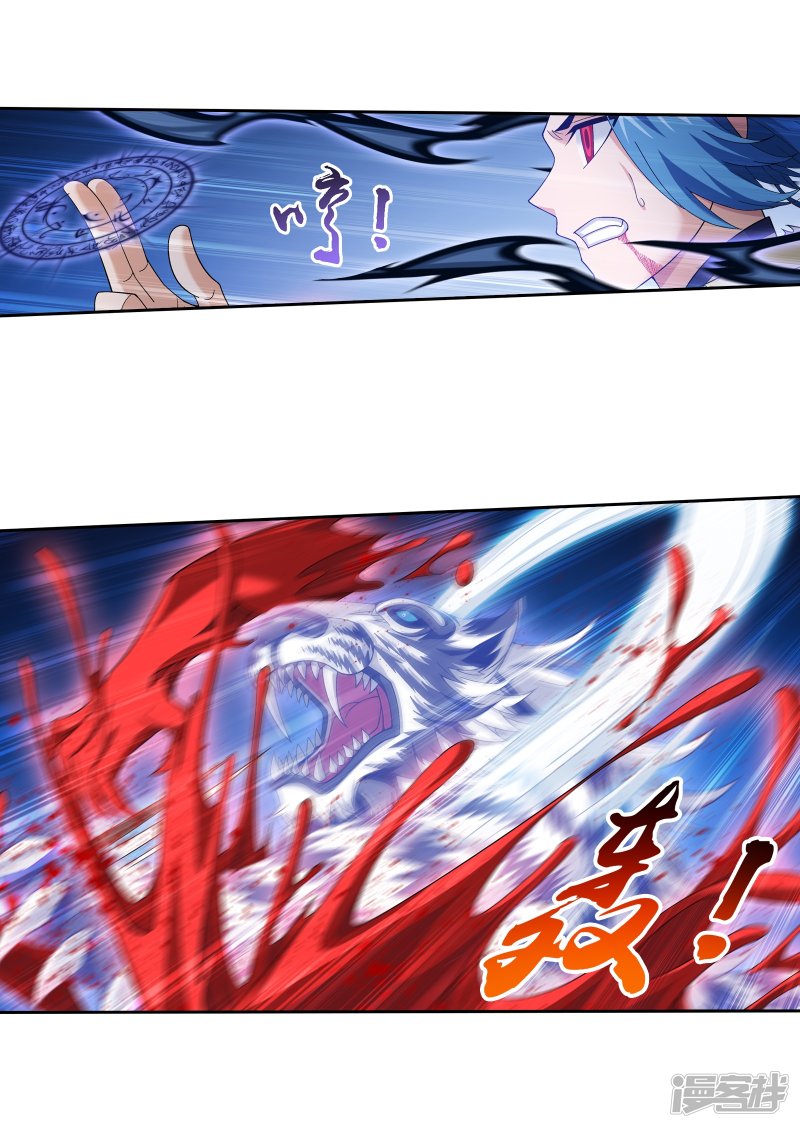 斗破苍穹之大主宰第306话 你输了！