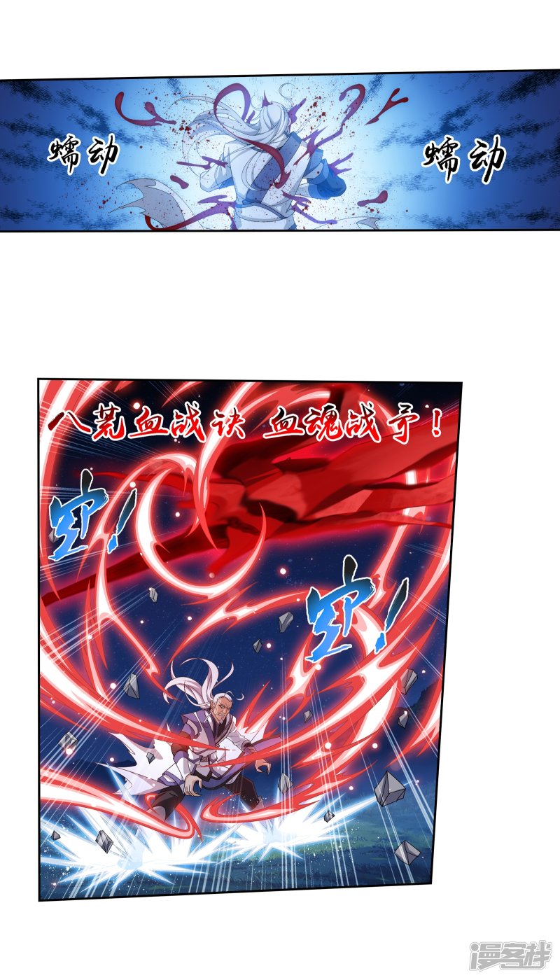 斗破苍穹之大主宰第306话 你输了！