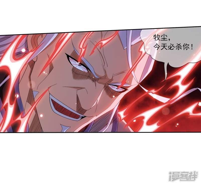 斗破苍穹之大主宰第306话 你输了！