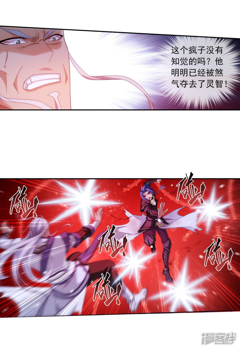 斗破苍穹之大主宰第307话 功亏一篑