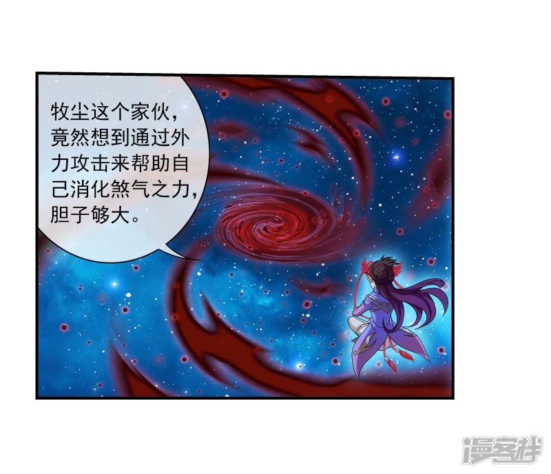 斗破苍穹之大主宰第307话 功亏一篑