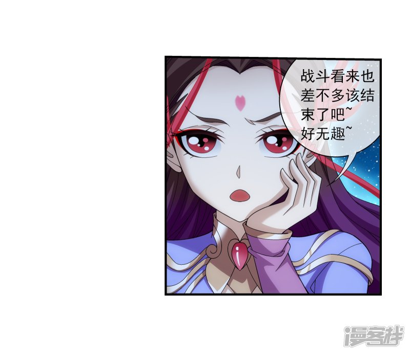 斗破苍穹之大主宰第307话 功亏一篑