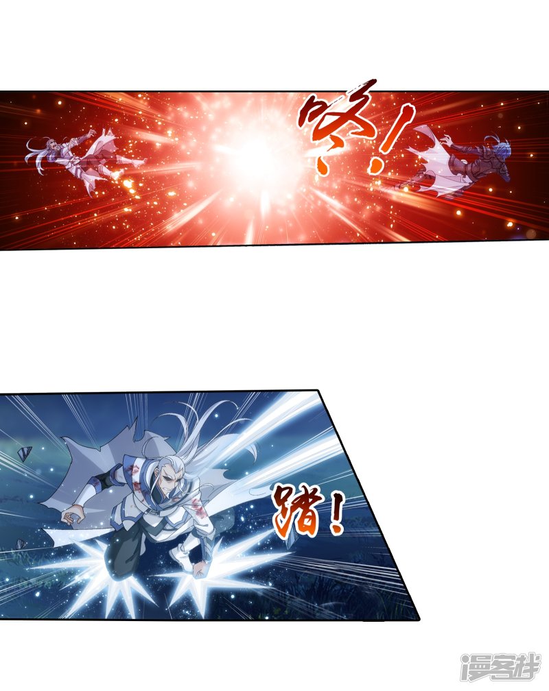 斗破苍穹之大主宰第307话 功亏一篑