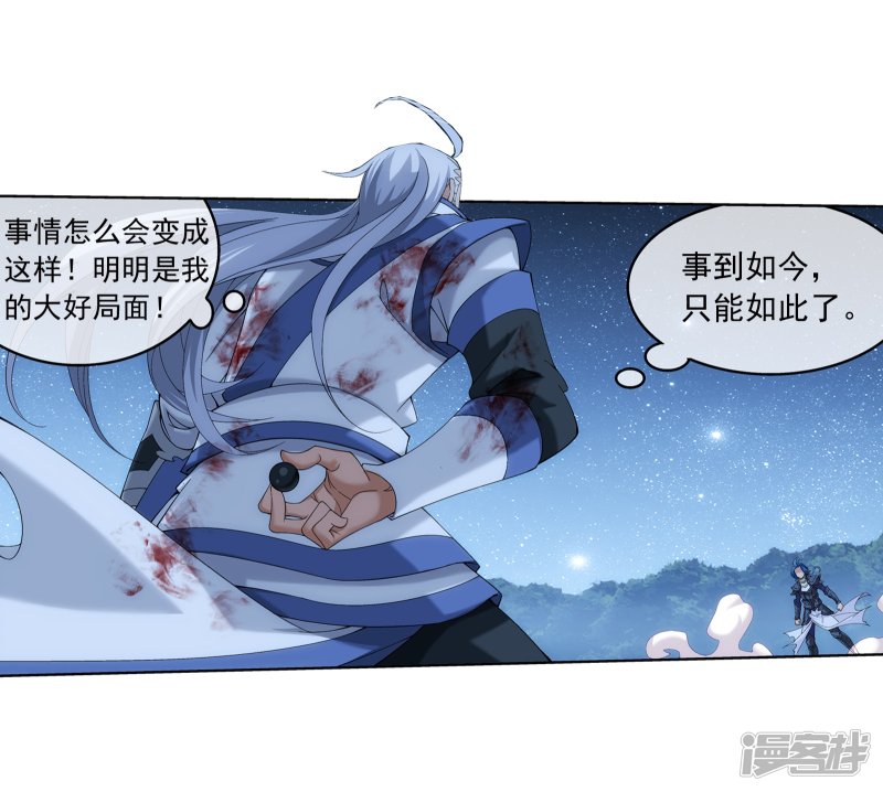 斗破苍穹之大主宰第307话 功亏一篑