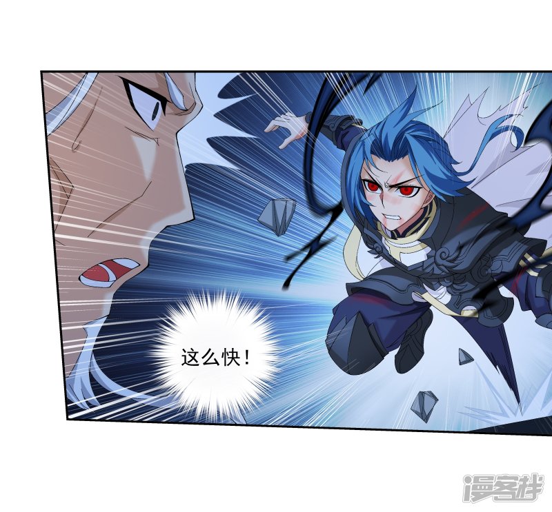 斗破苍穹之大主宰第307话 功亏一篑