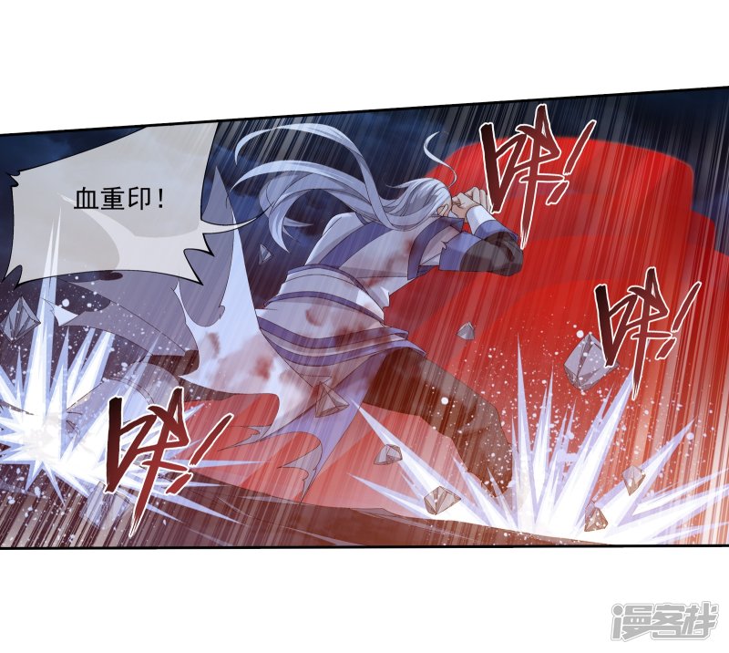 斗破苍穹之大主宰第307话 功亏一篑