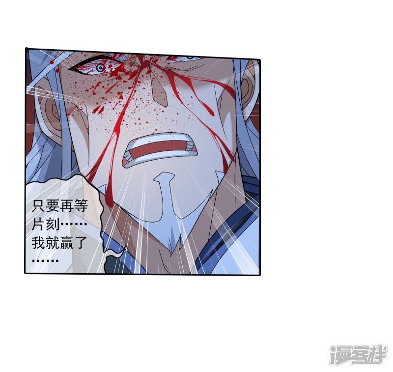 斗破苍穹之大主宰第307话 功亏一篑