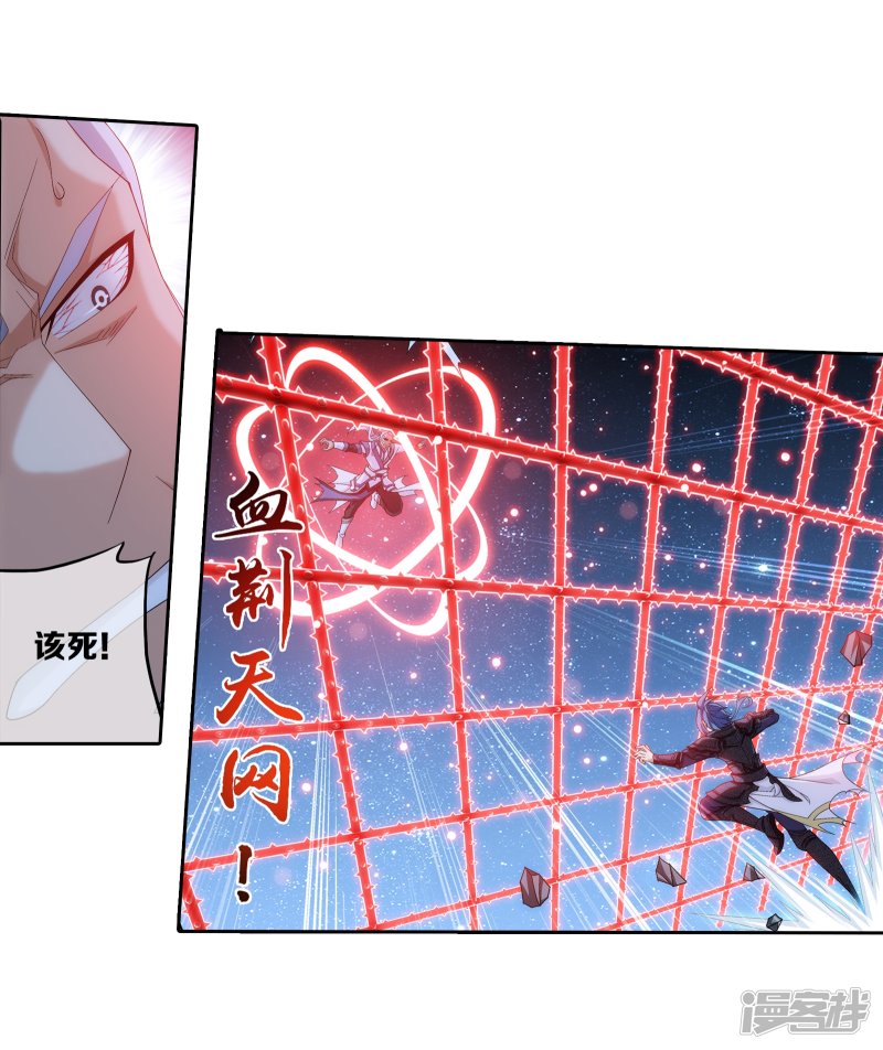 斗破苍穹之大主宰第307话 功亏一篑