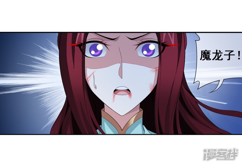 斗破苍穹之大主宰第308话 魔龙子