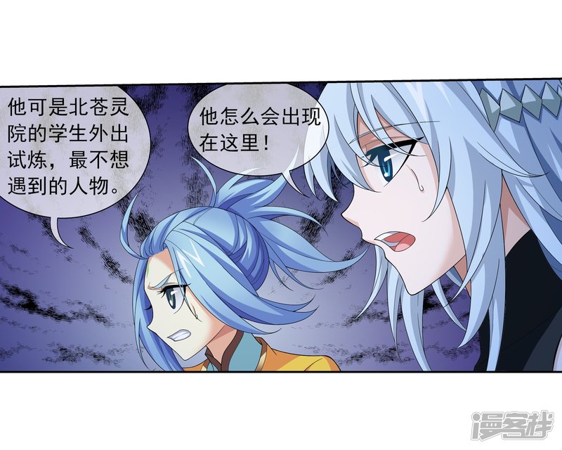 斗破苍穹之大主宰第308话 魔龙子