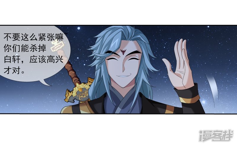 斗破苍穹之大主宰第308话 魔龙子