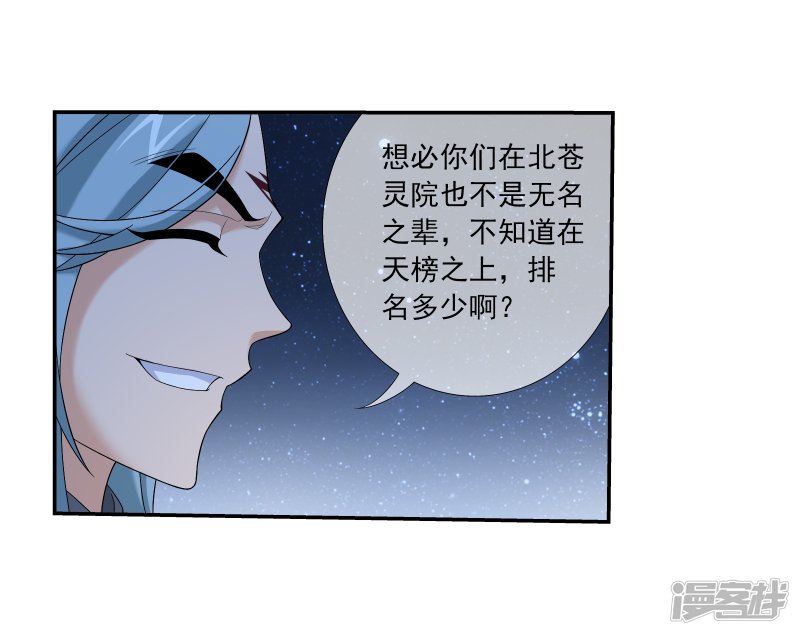 斗破苍穹之大主宰第308话 魔龙子