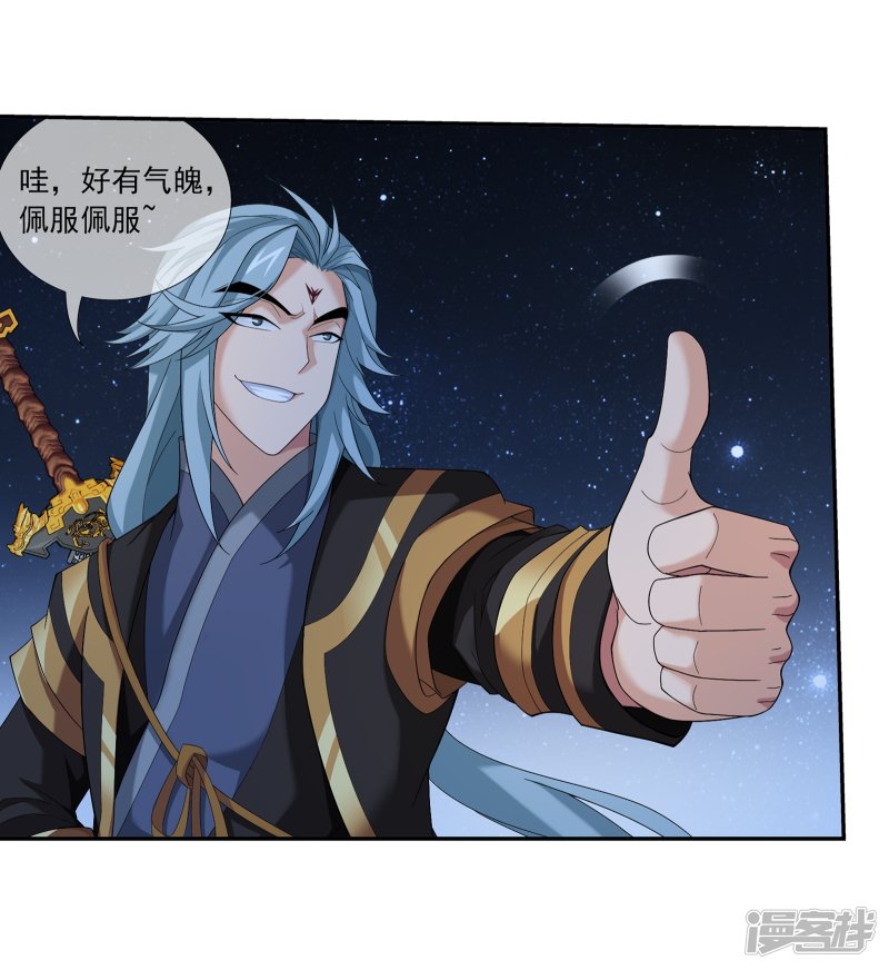 斗破苍穹之大主宰第308话 魔龙子