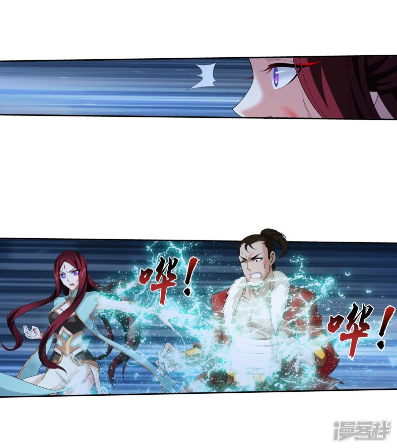 斗破苍穹之大主宰第308话 魔龙子