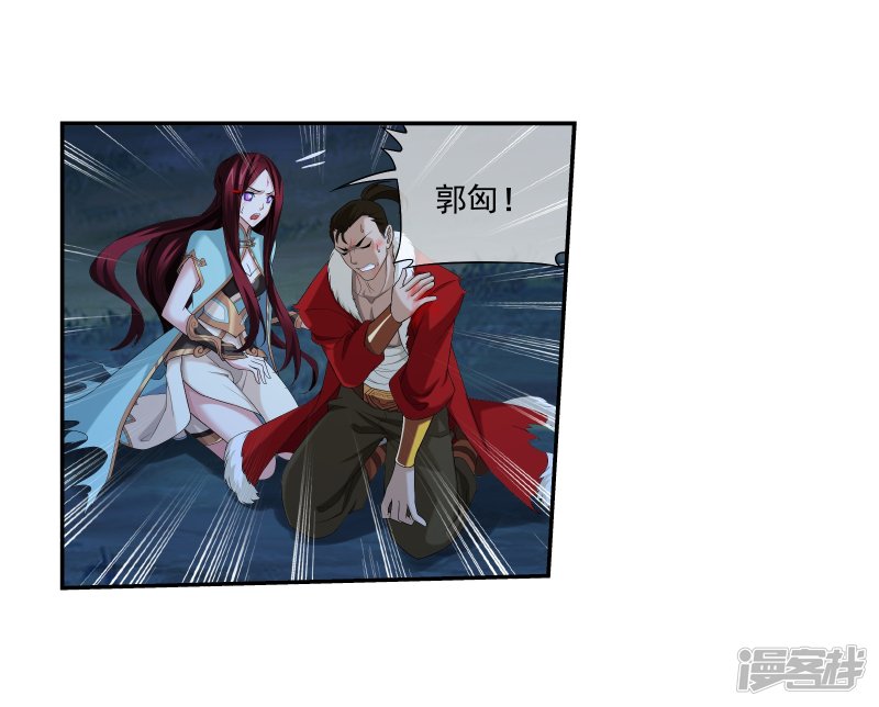 斗破苍穹之大主宰第308话 魔龙子