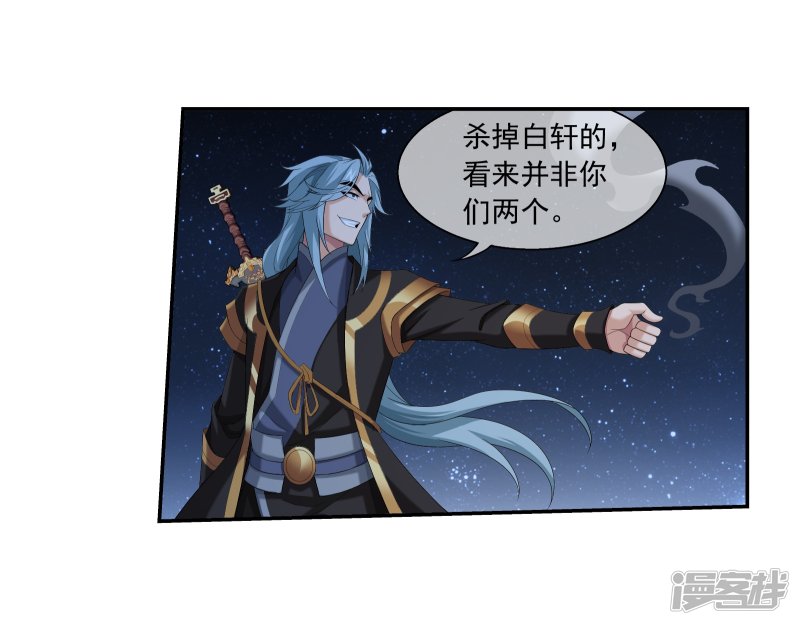 斗破苍穹之大主宰第308话 魔龙子