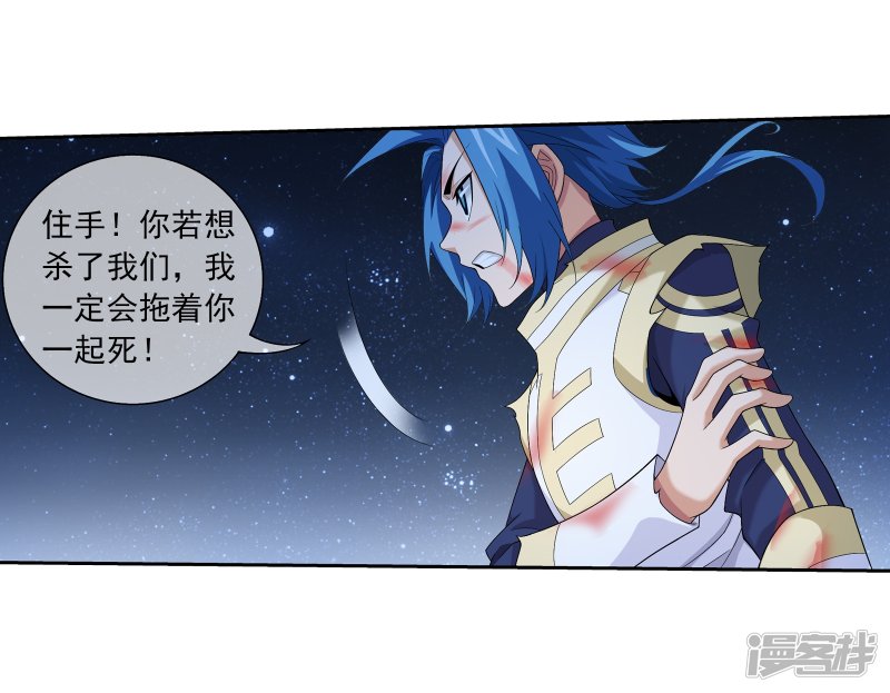 斗破苍穹之大主宰第308话 魔龙子