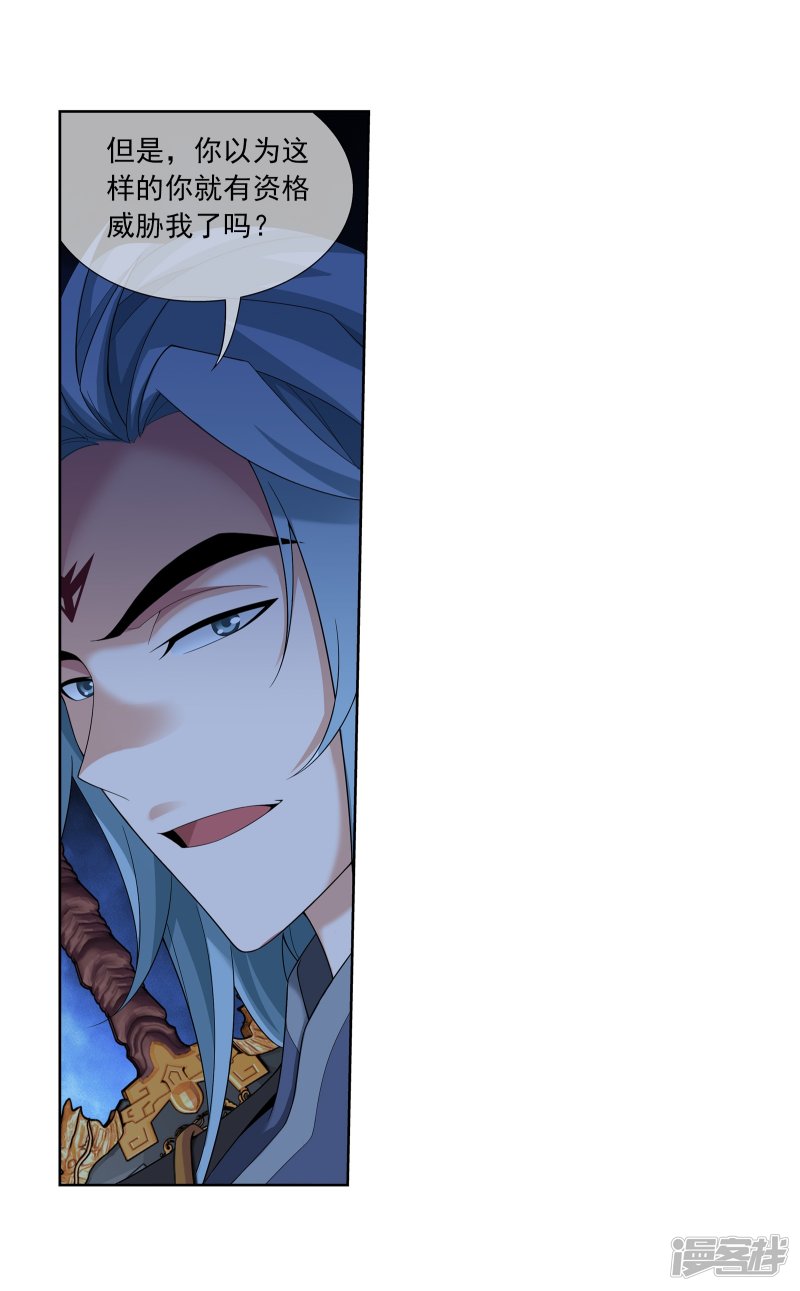 斗破苍穹之大主宰第308话 魔龙子