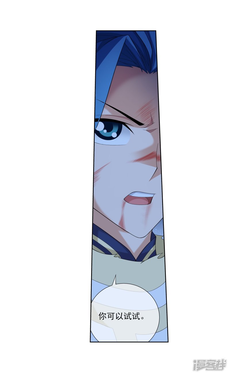 斗破苍穹之大主宰第308话 魔龙子