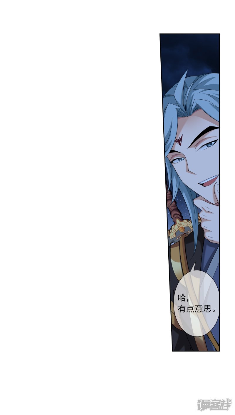 斗破苍穹之大主宰第308话 魔龙子